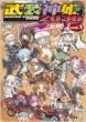 �����_�P2036 1 DENGEKI COMICS