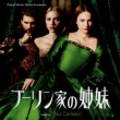 The Other Boleyn Girl
