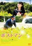 Postman Deluxe Ban