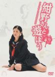 Konno San To Asobou Niyari No Maki