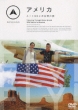 Fly!Fly!Fly! Traveling Through Route 66 And Wild Nature In America