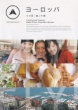 Fly!Fly!Fly! Traveling And Enjoying Meals Of Four Countries In Europe