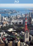 Virtual Trip Tokyo Daylight From The Air