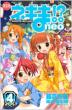 Negima !? neo Vol.4 (Limited Edition)