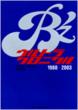 B'Z Ultra Chronicle Matsumoto Takahiro  /  Inaba Koshi��t�_�u