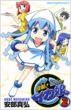 Shinryaku! Ika Musume Vol.2