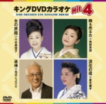 King Dvd Karaoke Hit 4 Vol.34