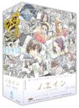 Noein Mou Hitori No Kimi He Dvd-Box