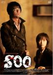 Soo