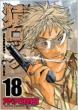 Saru Lock Vol.18