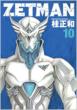 ZETMAN 10 YOUNG JUMP COMICS