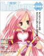 �d��onlinegames �R���{ Vol.1
