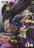 Code Geass Lelouch Of The Rebellion R2 Volume 04