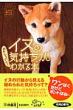 �C�k�Ƃ̕�炵���y���މ�