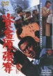 Shikin Gen Goudatsu