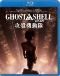 Ghost In The Shell/Koukaku Kidoutai 2.0