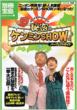 �閧�̃P���~��show�p�[�t�F�N�g�K�C�h:  �ʍ���
