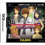 Simple Ds�V���[�Y Vol.43 The �z�X�g���悤��! -Dx�i�C�g�L���O