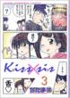 Kiss�~sis Vol.3