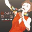 Horoyoi Monogatari Kato Tokiko Original Kyoku Shuu 1968-2008