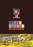 Hitoshi Matsumoto No Suberanai Hanashi The Golden