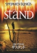 Stephen King's The Stand