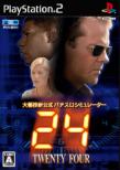 ��s�Z�������p�`�X���V���~���[�^�[�w24 -Twenty Four�x