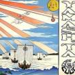 Floating Music Stomu Yamashta