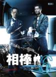 Aibou Season 6 Dvd-Box 1