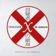 Eiga[yougisha X No Kenshin]original.Soundtrack