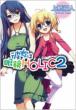 �ޏ��͊ዾholic 2 Hj����