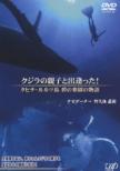 Kujira No Oyako To Deatta! Tahiti Rurutsu Tou Ao No Rakuen No Monogatari