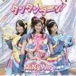 Tan Tan Tan! Milkyway