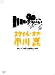 Style Of Ichikawa Kon -Art+cm+animation-
