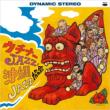 Uchina Jazz!