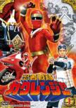 Ninja Sentai Kakuranger Vol.1