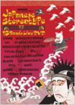 Japanese Stereotype !!! Break How!!! 15 Bands Live Dvd