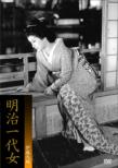 Meiji Ichidai Onna
