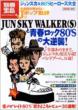 ���y���������Ȃ�j�|�b�v��]:  56:  Jun Sky Walker(S)�Ɛt���b�N80'���̑�t�P!