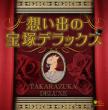 Kettei Ban Omoide No Takarazuka Deluxe