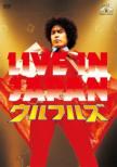 Live In Japan