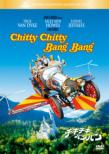 Chitty Chitty Bang Bang