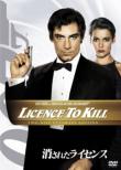 007/Licence To Kill Ultimate Edition