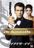 007/Die Another Day Ultimate Edition