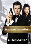 007/Tomorrow Never Dies Ultimate Edition