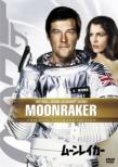 007/Moonraker Ultimate Edition