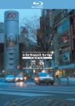 Virtual Trip Tokyo Shibuya Underground To Ground