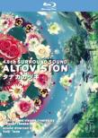 Virtual Drug Altovision
