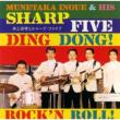 Ding Dong! Rock`n Roll!