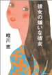 �ޏ��̌����Ȕޏ� �W�p�Е���